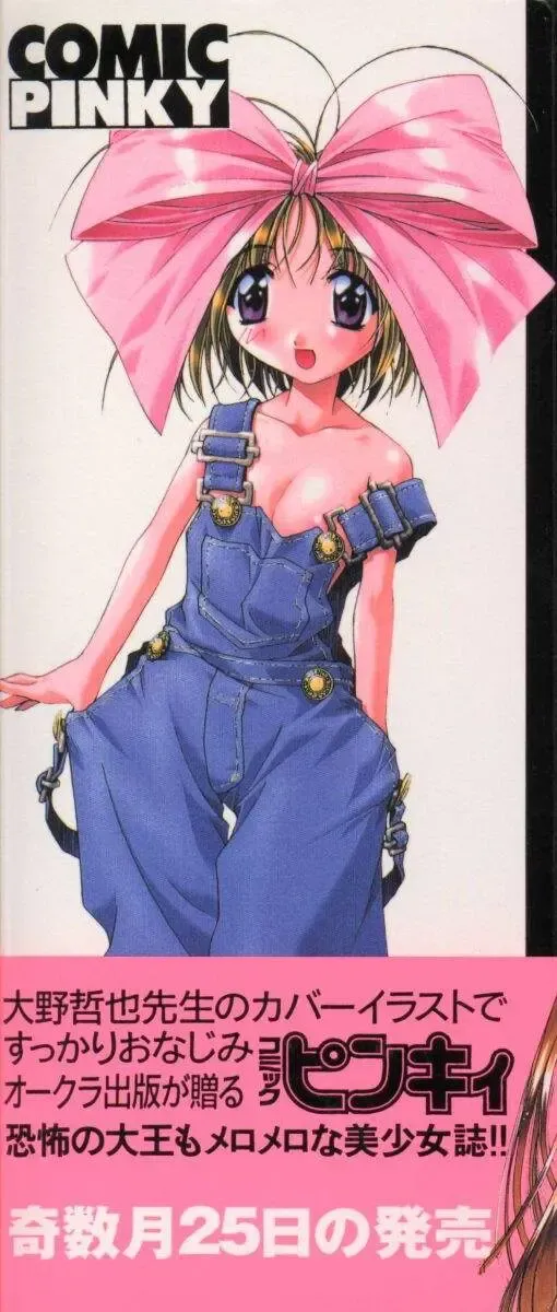 Denno Buto Musume 5 Fhentai - Page 2