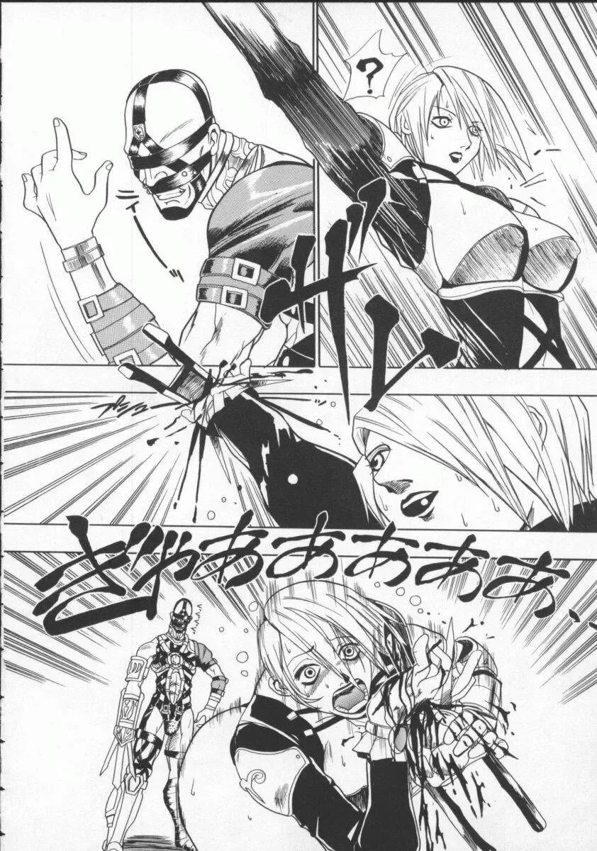 Denno Buto Musume 5 Fhentai - Page 27