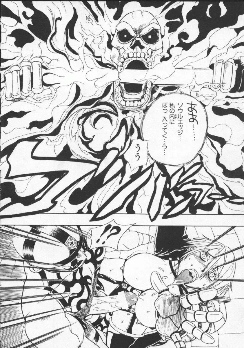 Denno Buto Musume 5 Fhentai - Page 31