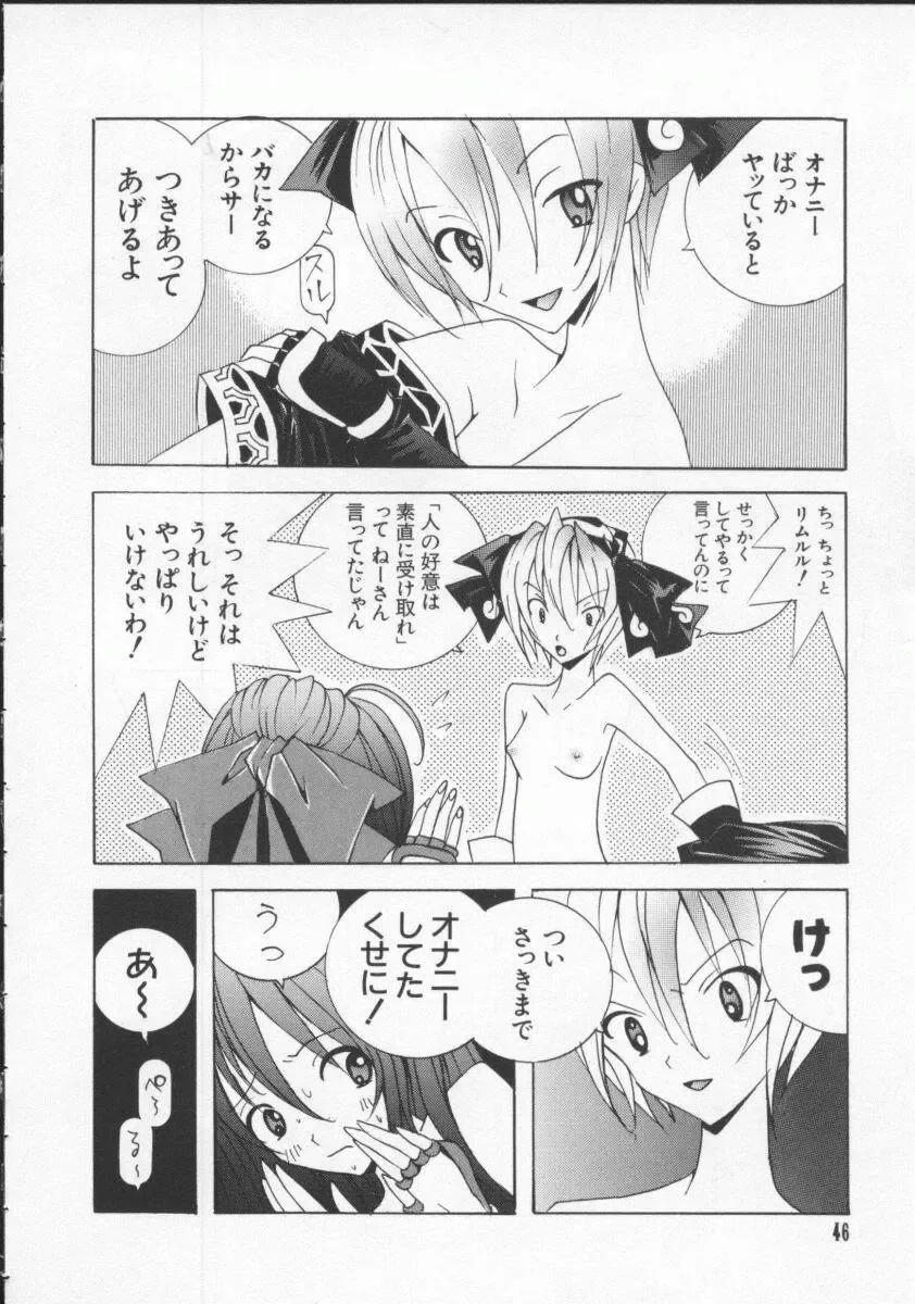 Denno Buto Musume 5 Fhentai - Page 47