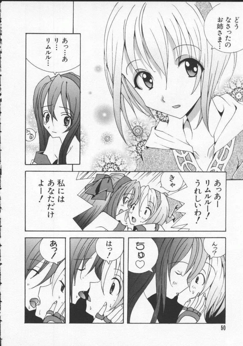 Denno Buto Musume 5 Fhentai - Page 51