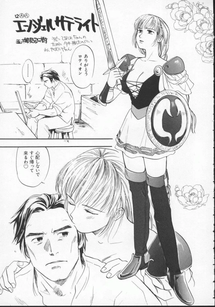 Denno Buto Musume 5 Fhentai - Page 58