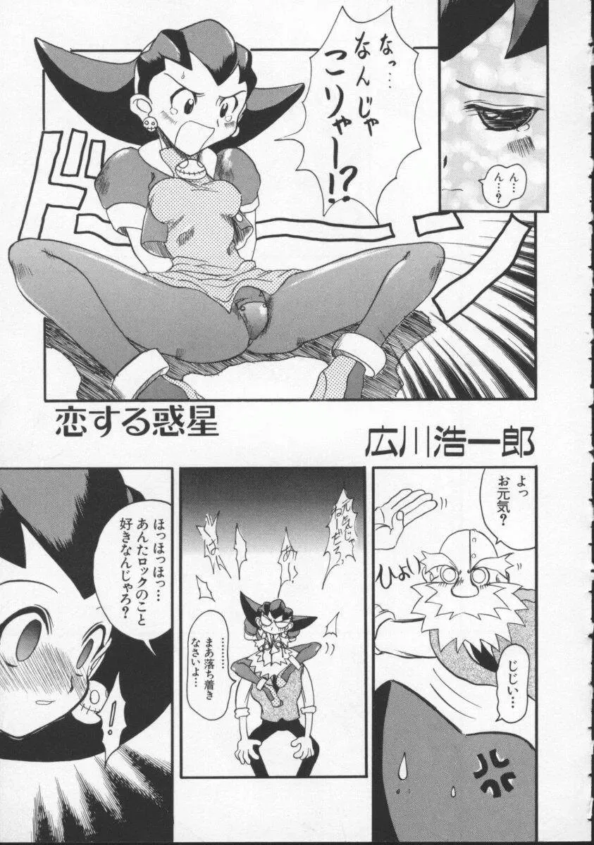 Denno Buto Musume 5 Fhentai - Page 64