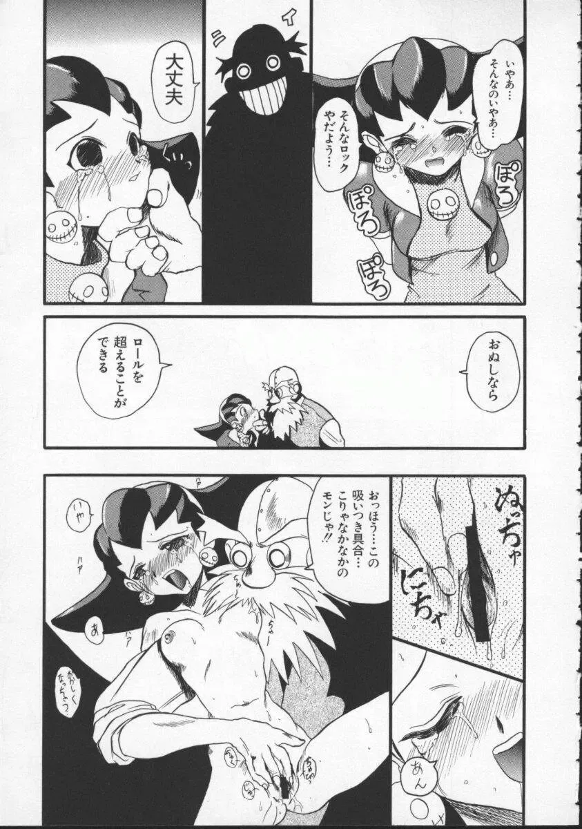 Denno Buto Musume 5 Fhentai - Page 66