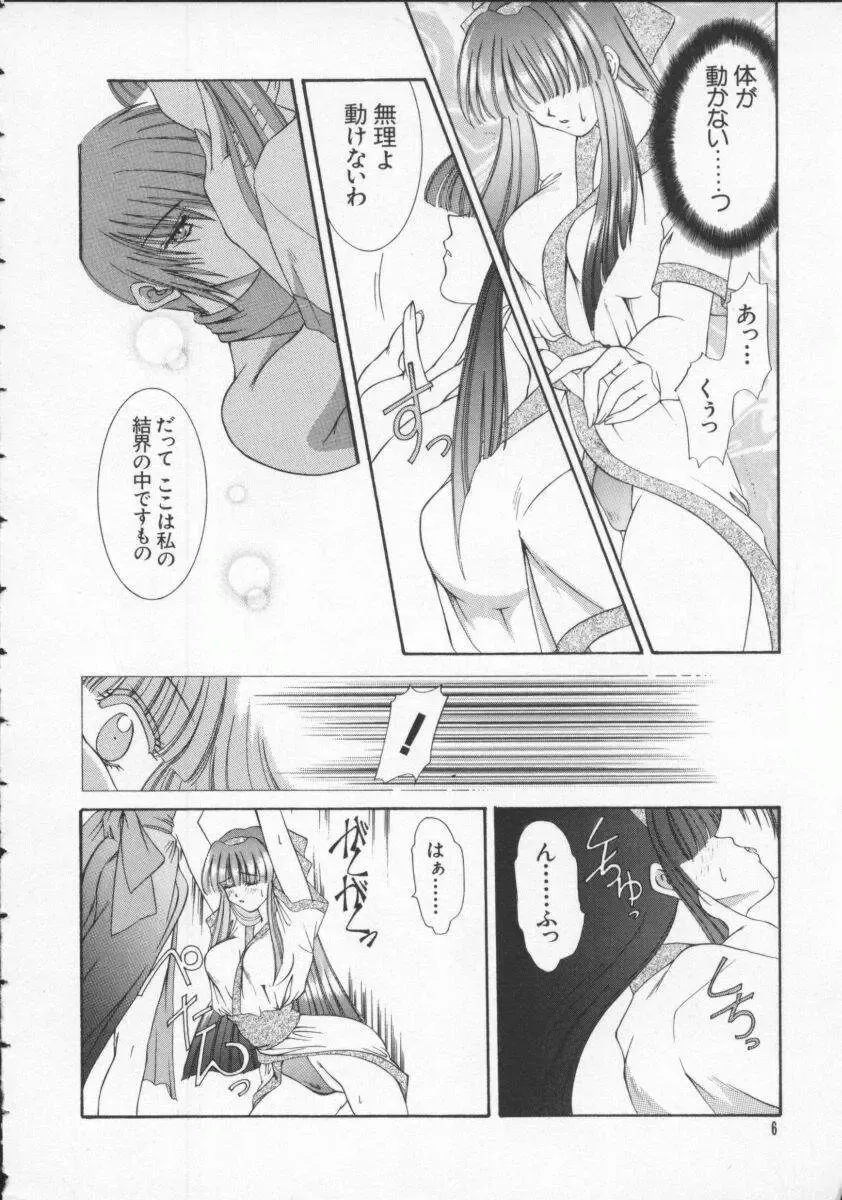 Denno Buto Musume 5 Fhentai - Page 7