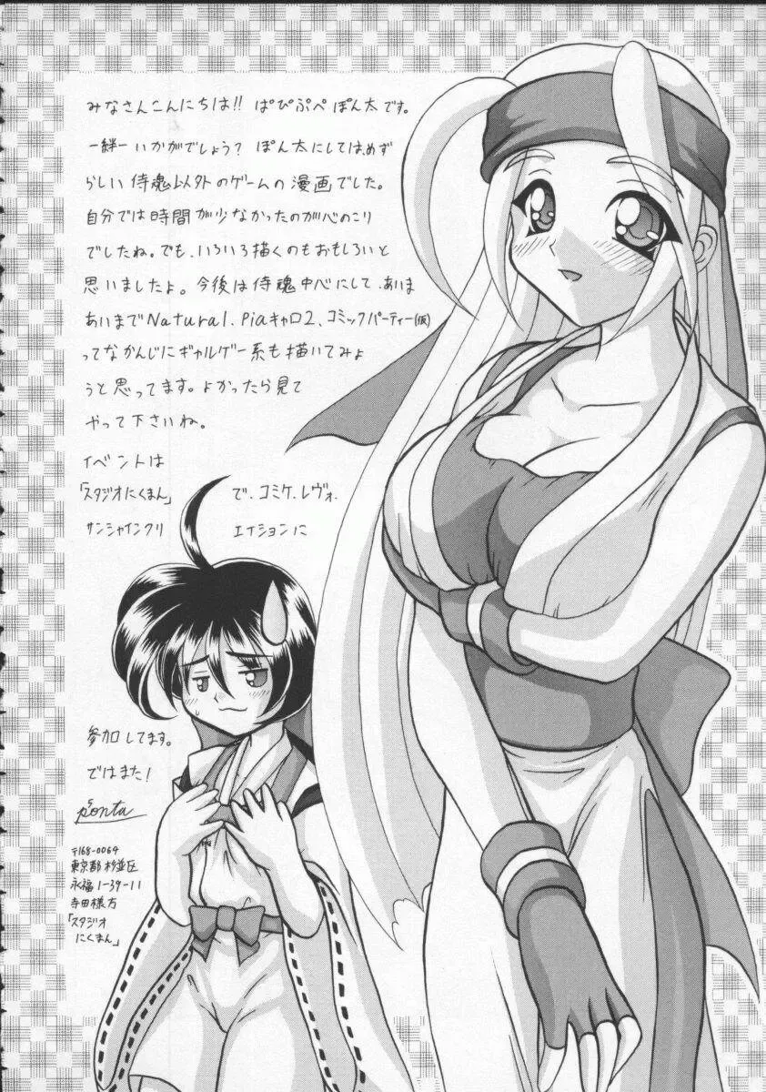 Denno Buto Musume 5 Fhentai - Page 85