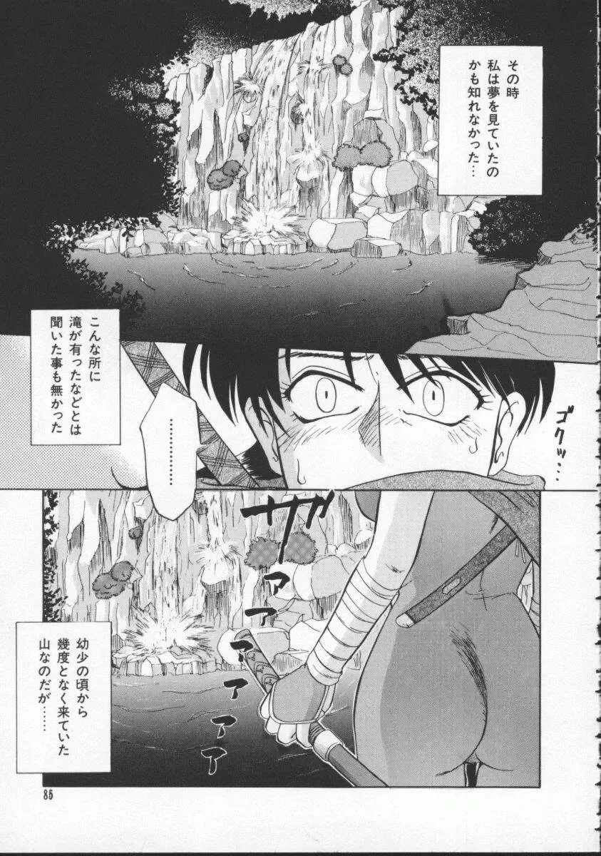 Denno Buto Musume 5 Fhentai - Page 86