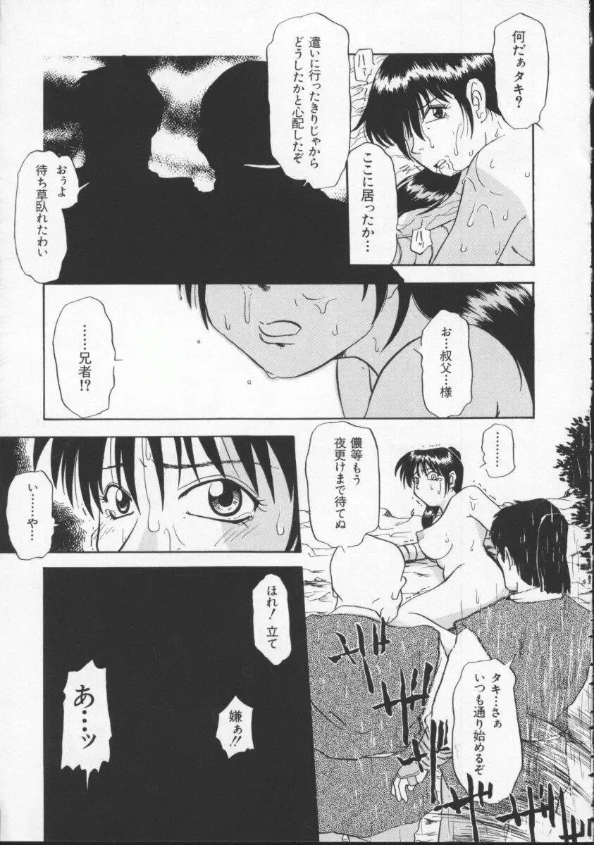 Denno Buto Musume 5 Fhentai - Page 90