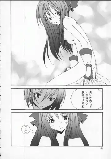 Denno Buto Musume 5 Fhentai.net - Page 41