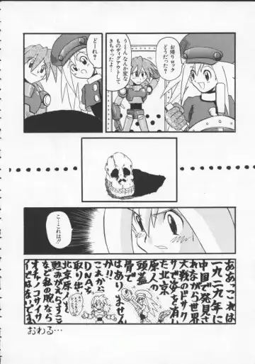 Denno Buto Musume 5 Fhentai.net - Page 71