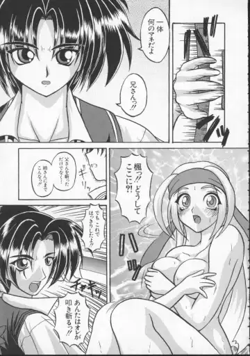 Denno Buto Musume 5 Fhentai.net - Page 74