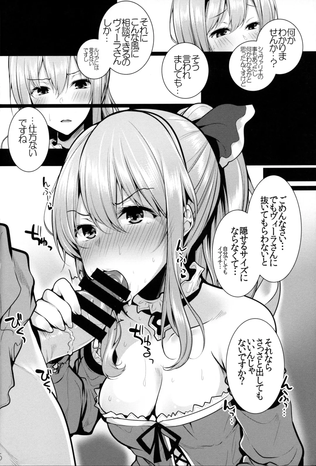 [Yoshida] Beruberu Violet Fhentai - Page 5