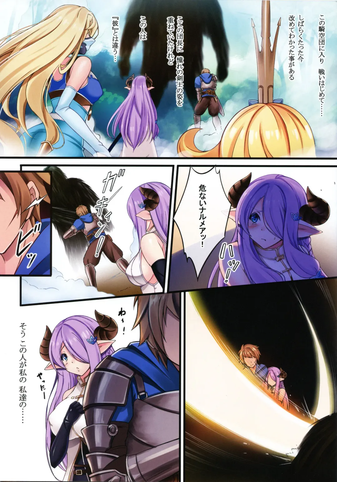 [Kakugari Ani - Yumemi] Narmaya Nameta Fhentai.net - Page 3