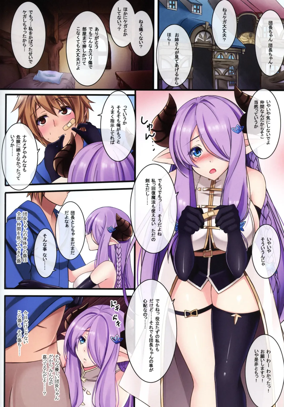 [Kakugari Ani - Yumemi] Narmaya Nameta Fhentai.net - Page 4