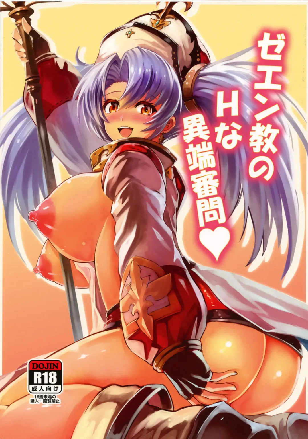 [Edo] Zeen Kyou no H na Itan Shinmon Fhentai - Page 1