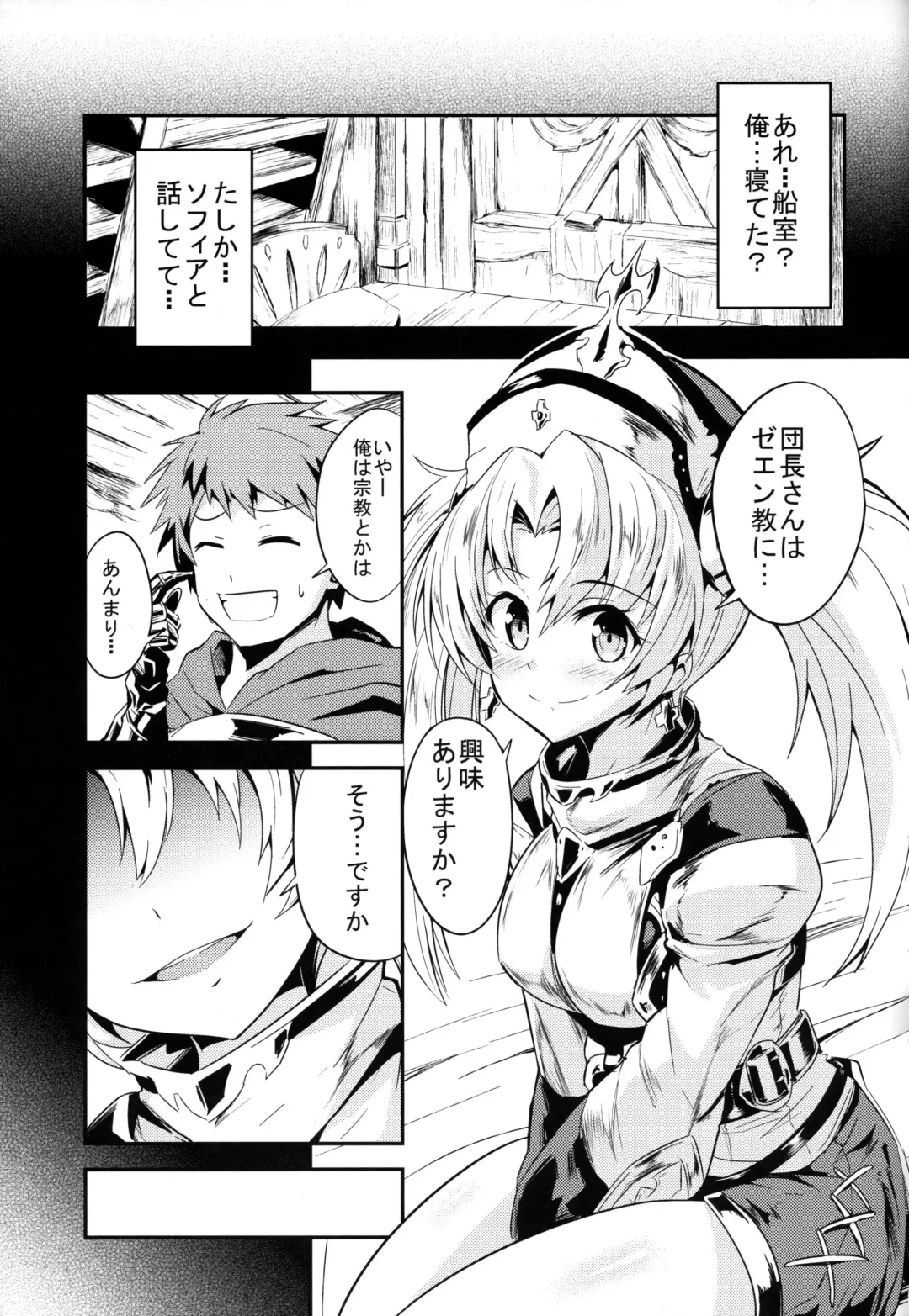 [Edo] Zeen Kyou no H na Itan Shinmon Fhentai - Page 5