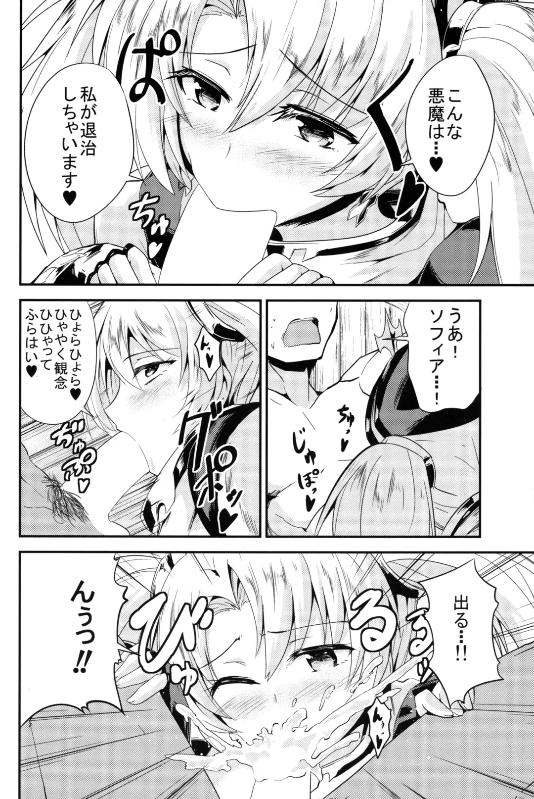 [Edo] Zeen Kyou no H na Itan Shinmon Fhentai - Page 8