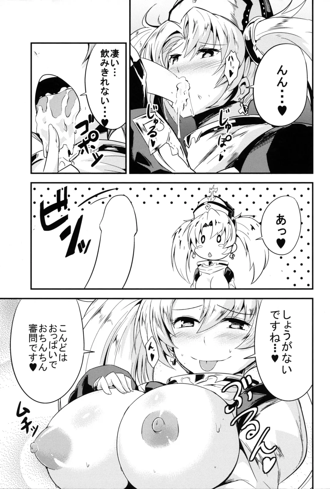 [Edo] Zeen Kyou no H na Itan Shinmon Fhentai - Page 9