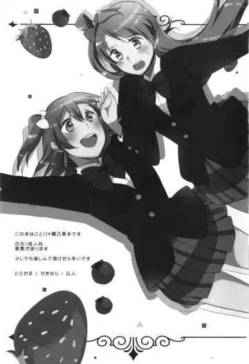 [Hiroto - Sekihara] strawberry fraisier Fhentai - Page 3