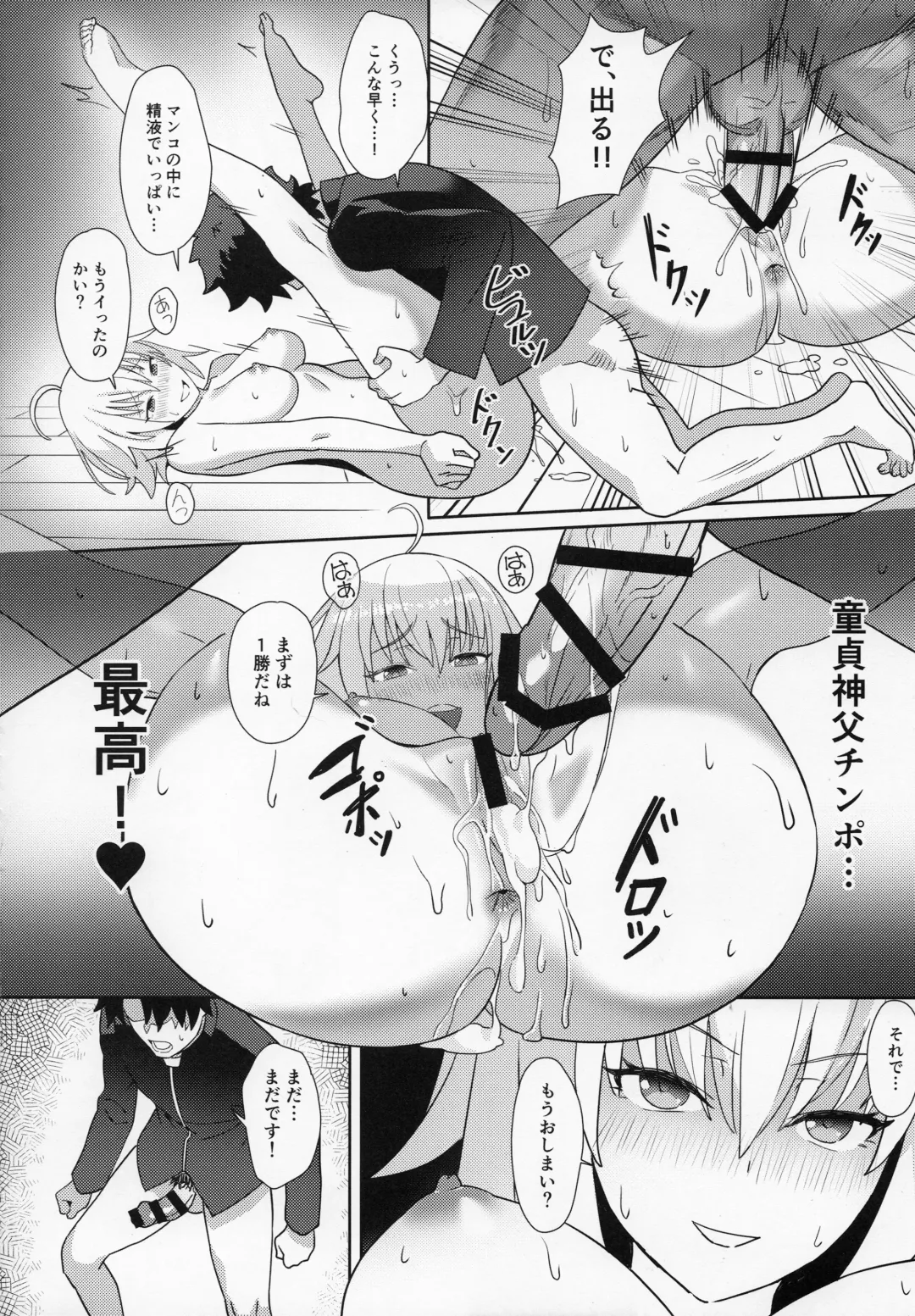 [Nodoco] Christmas no Seishouseki Fhentai - Page 17