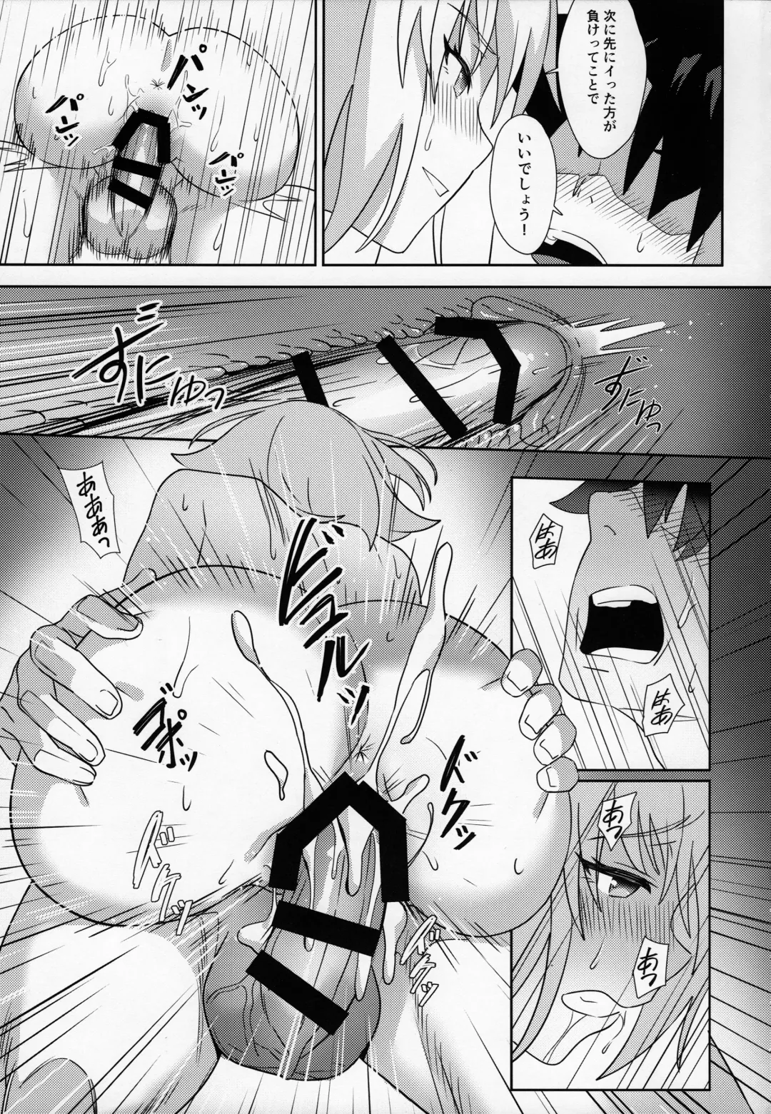 [Nodoco] Christmas no Seishouseki Fhentai - Page 24