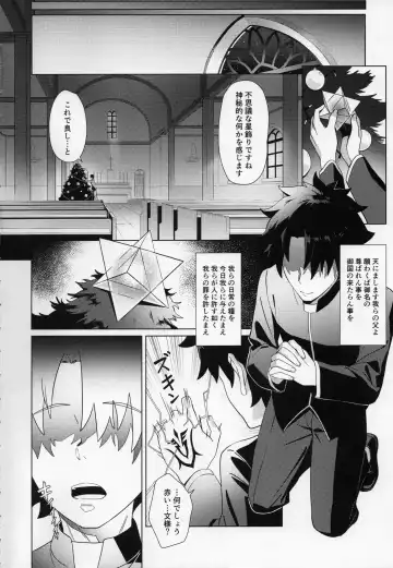 [Nodoco] Christmas no Seishouseki Fhentai - Page 3