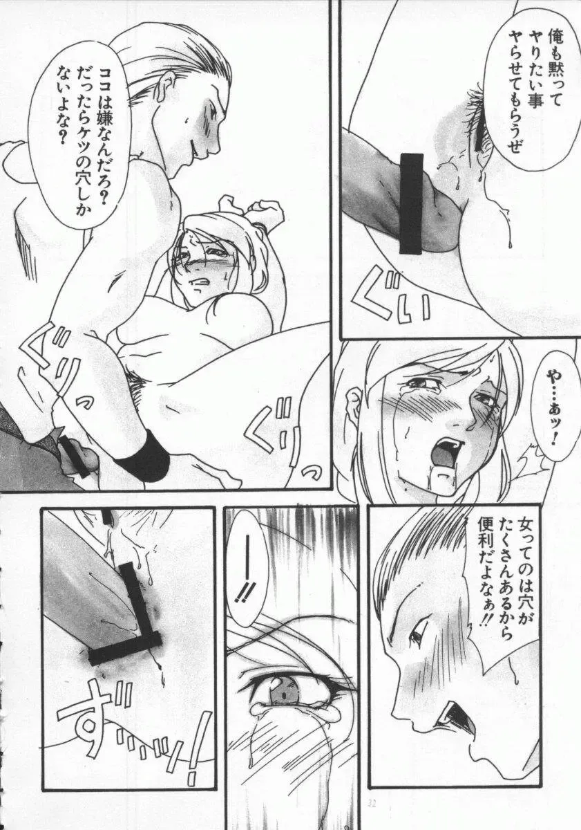 Dennou Renai Hime Vol 7 Fhentai - Page 109