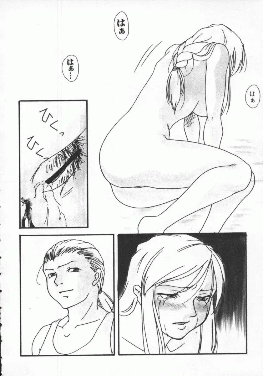 Dennou Renai Hime Vol 7 Fhentai - Page 127