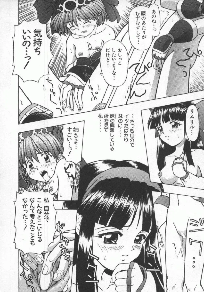 Dennou Renai Hime Vol 7 Fhentai - Page 13