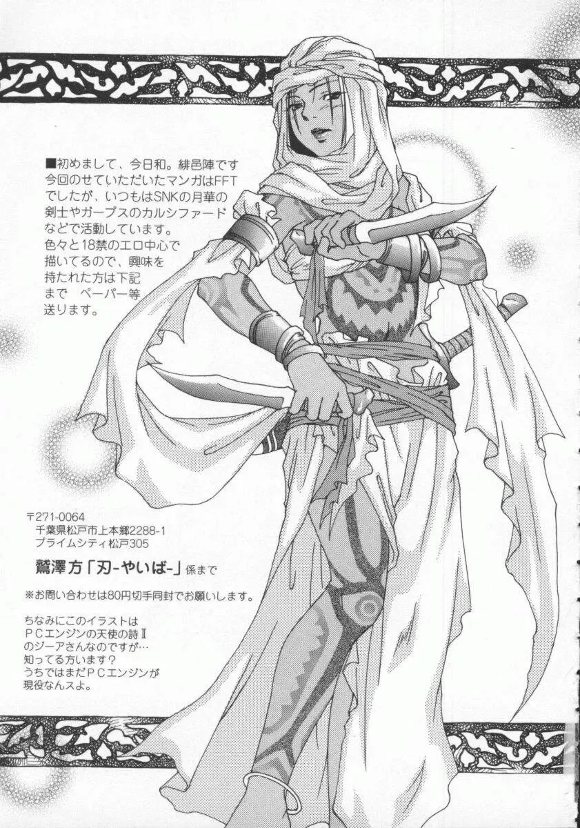 Dennou Renai Hime Vol 7 Fhentai - Page 132