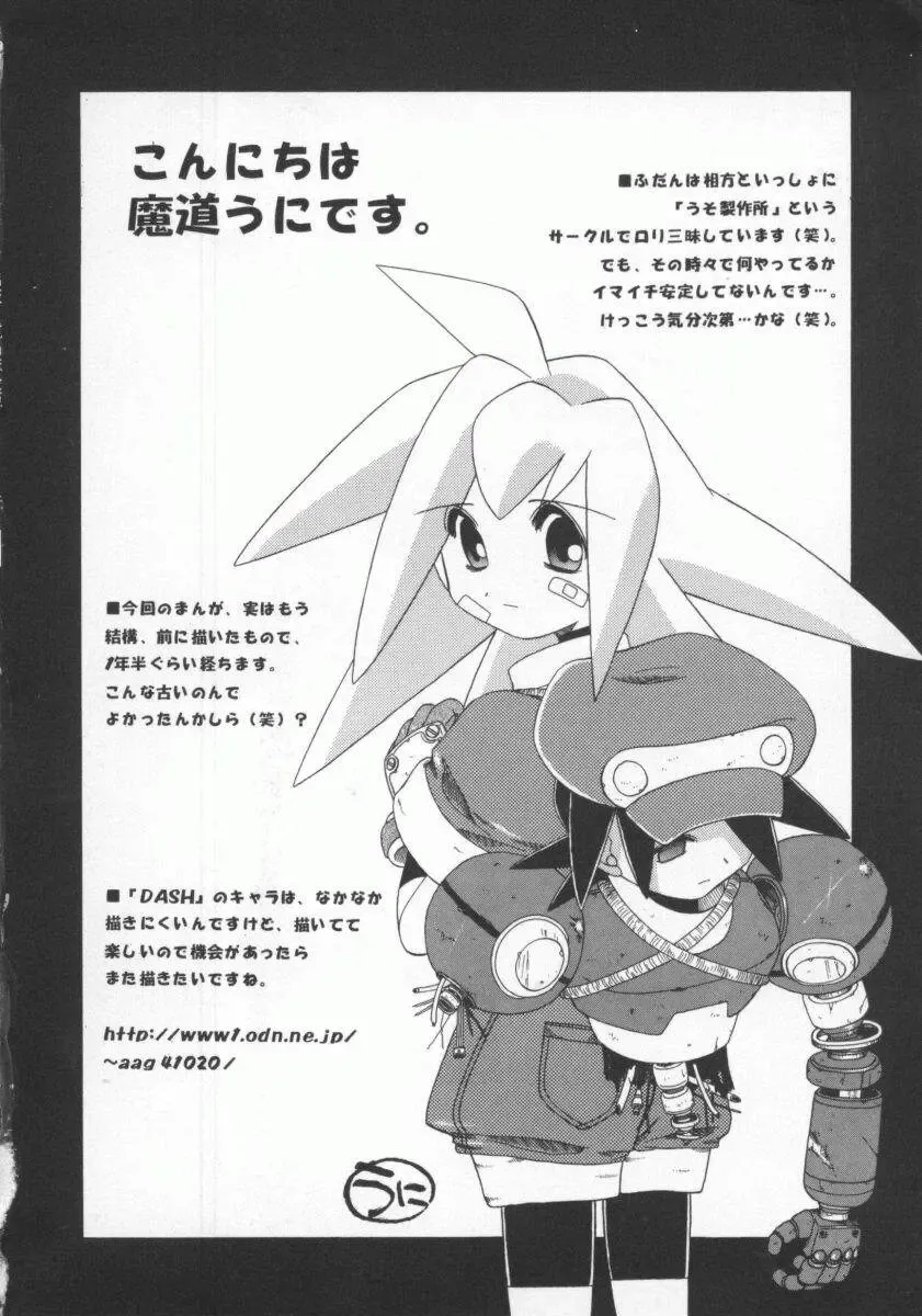 Dennou Renai Hime Vol 7 Fhentai - Page 19