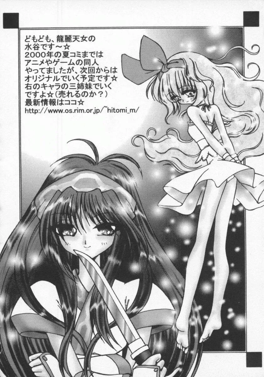 Dennou Renai Hime Vol 7 Fhentai - Page 55