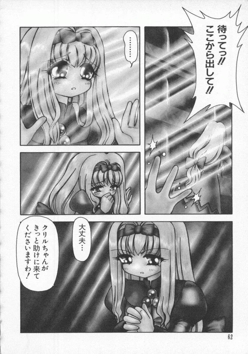 Dennou Renai Hime Vol 7 Fhentai - Page 63