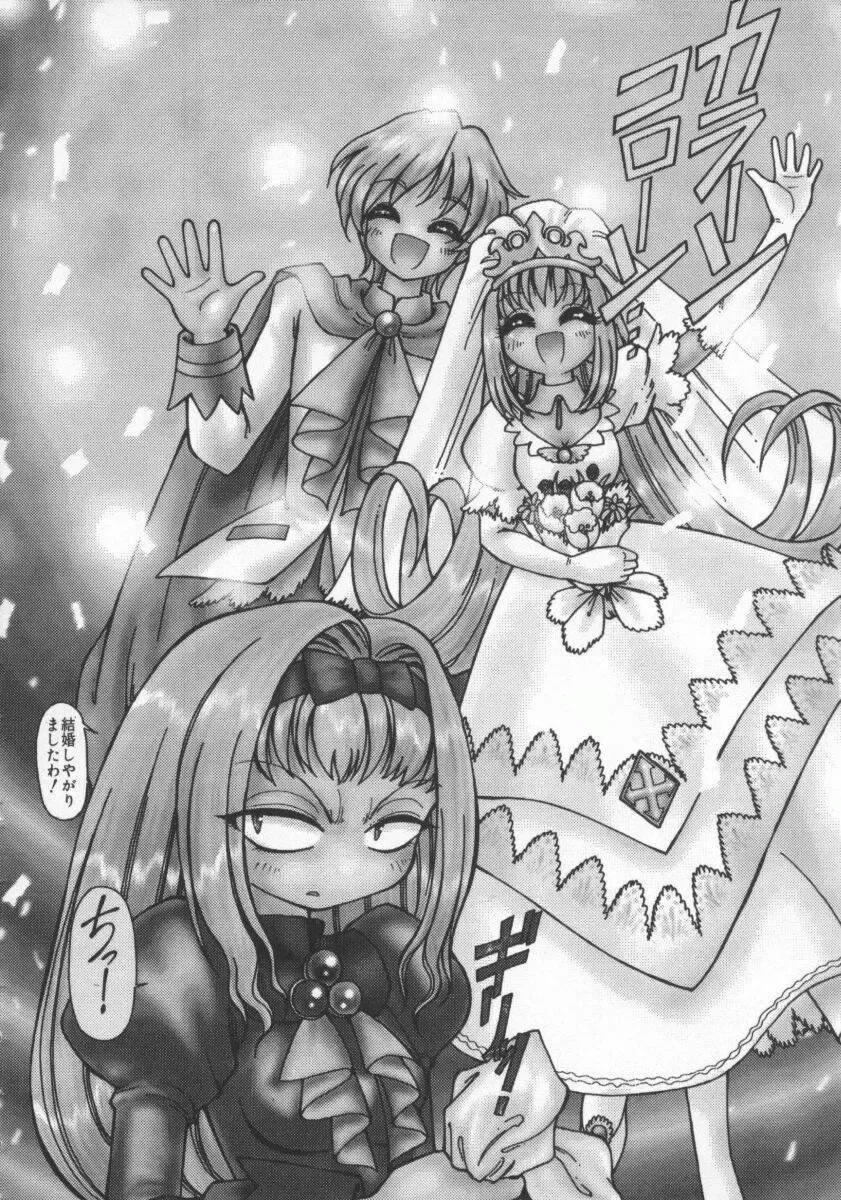 Dennou Renai Hime Vol 7 Fhentai - Page 81