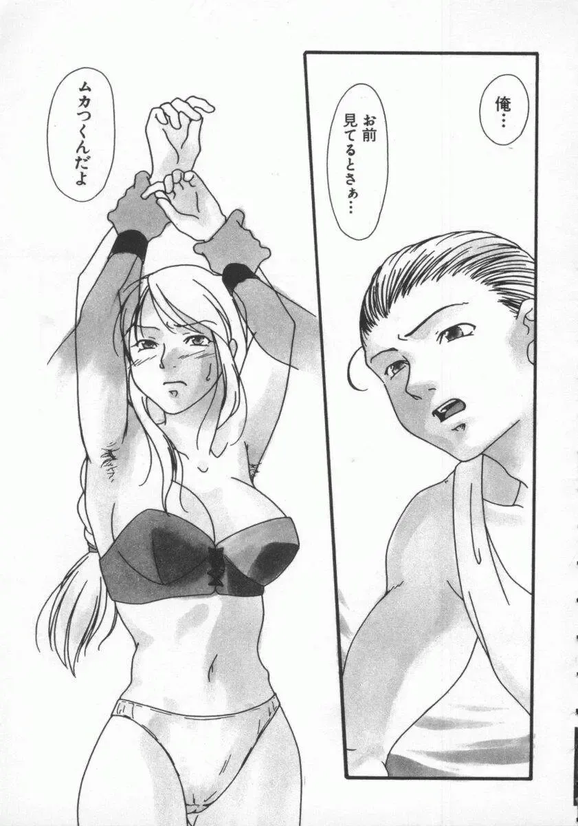 Dennou Renai Hime Vol 7 Fhentai - Page 84