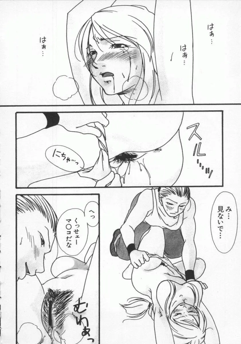 Dennou Renai Hime Vol 7 Fhentai - Page 99