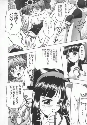 Dennou Renai Hime Vol 7 Fhentai.net - Page 13