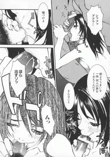 Dennou Renai Hime Vol 7 Fhentai.net - Page 140