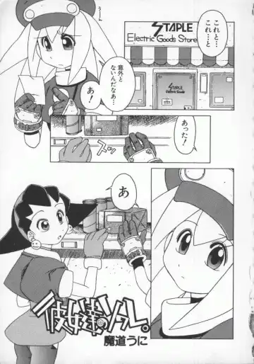 Dennou Renai Hime Vol 7 Fhentai.net - Page 20