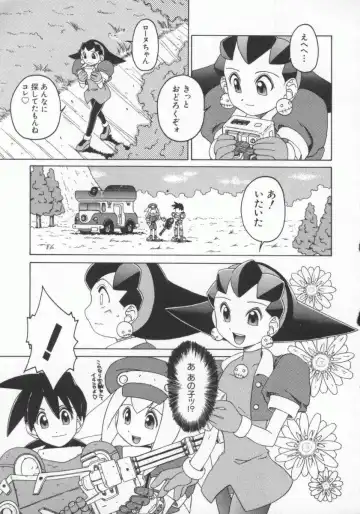 Dennou Renai Hime Vol 7 Fhentai.net - Page 24