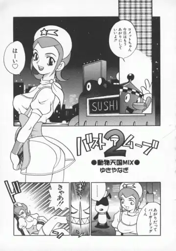 Dennou Renai Hime Vol 7 Fhentai.net - Page 44