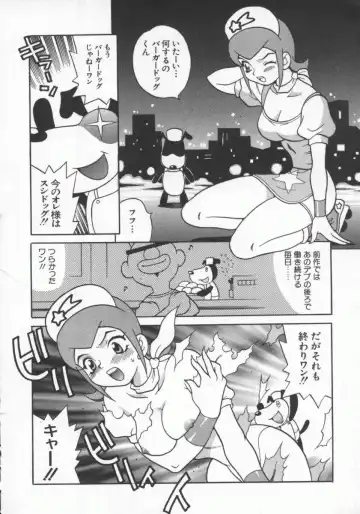 Dennou Renai Hime Vol 7 Fhentai.net - Page 45