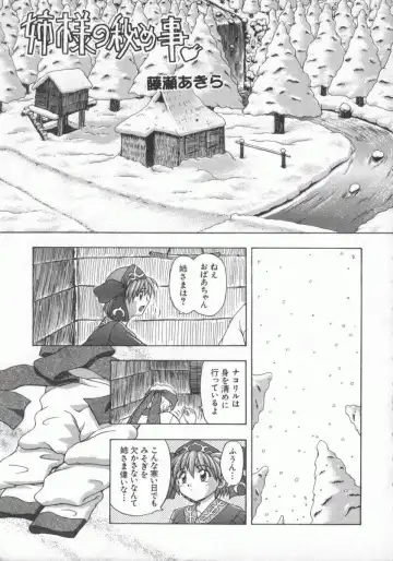 Dennou Renai Hime Vol 7 Fhentai.net - Page 6