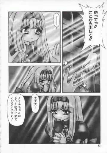 Dennou Renai Hime Vol 7 Fhentai.net - Page 63