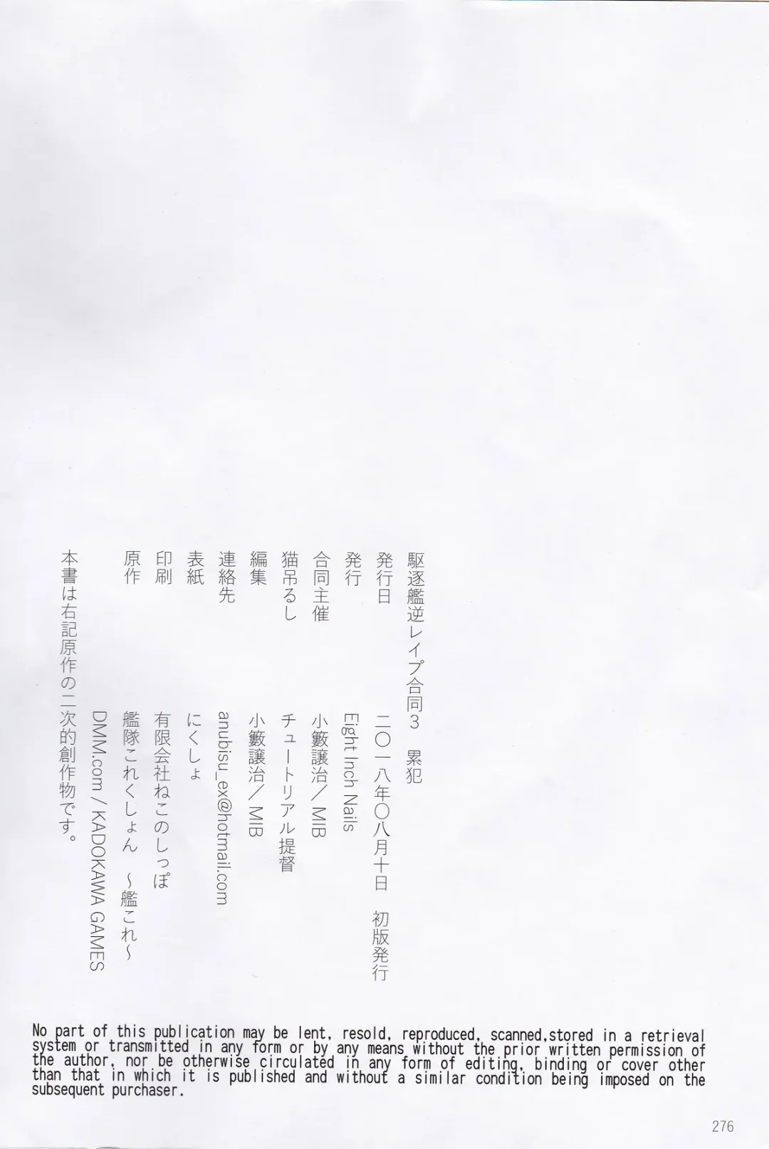 Kuchikukan Gyaku Rape Goudou 3 Ruihan Fhentai - Page 105