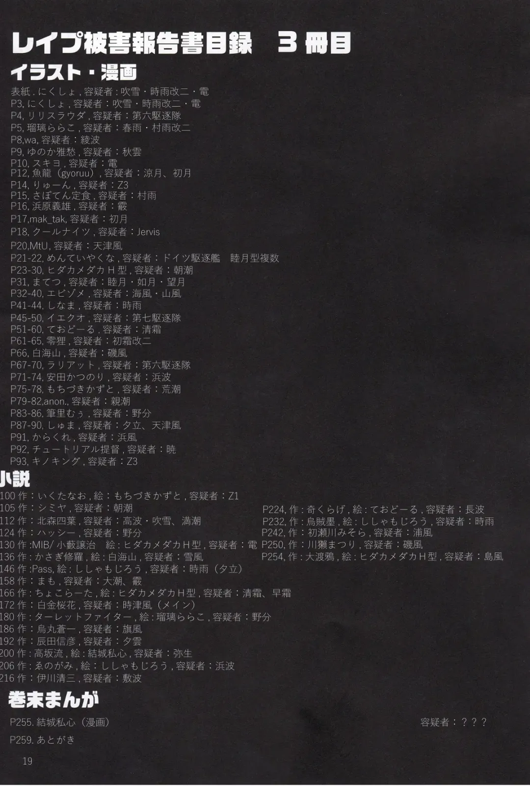 Kuchikukan Gyaku Rape Goudou 3 Ruihan Fhentai - Page 18