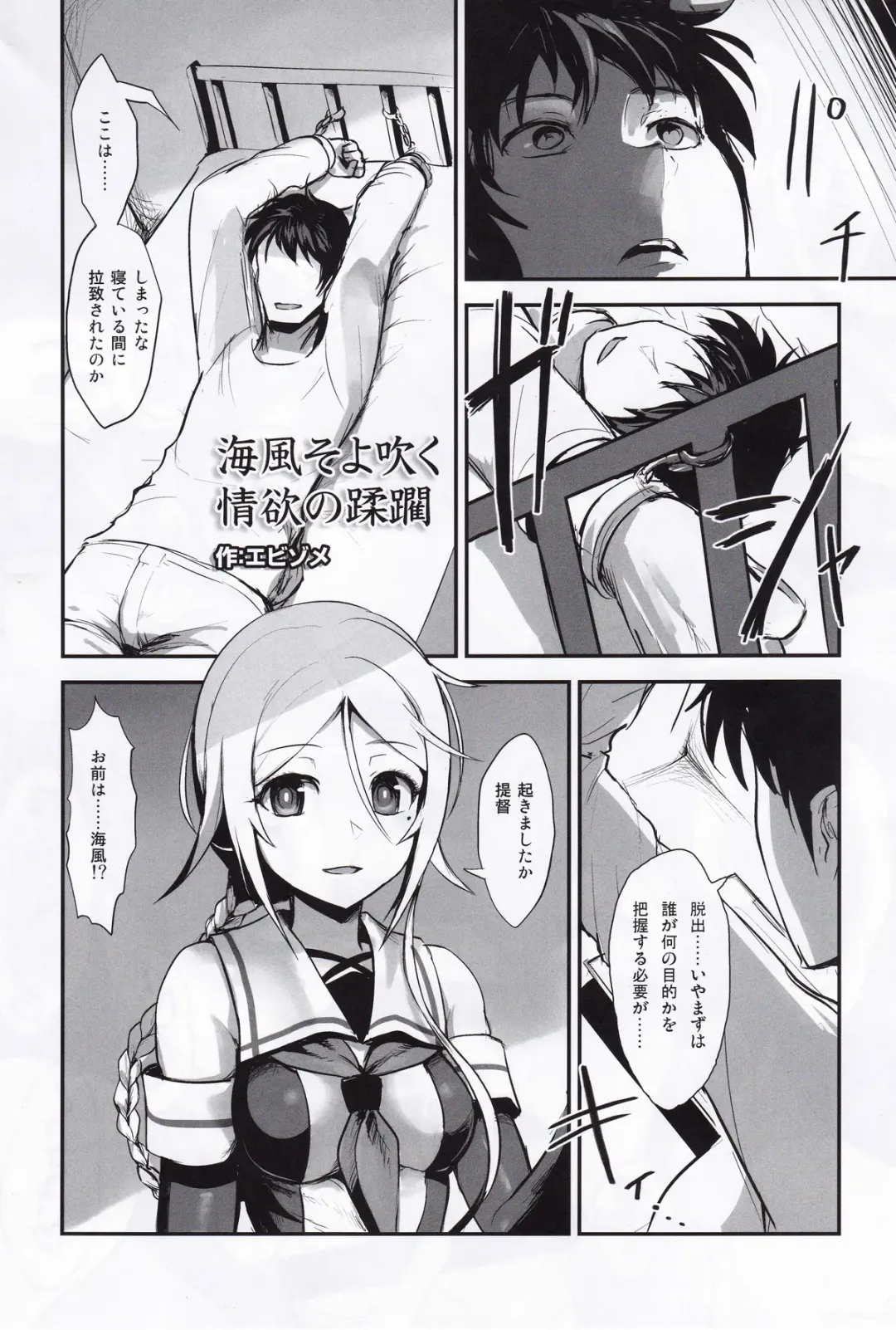 Kuchikukan Gyaku Rape Goudou 3 Ruihan Fhentai - Page 31