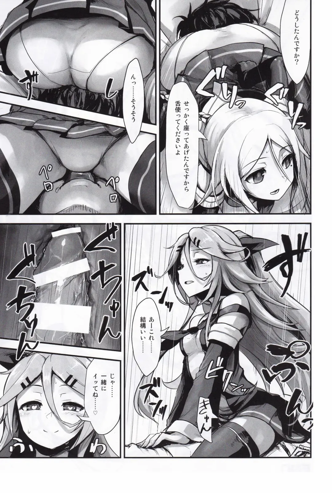 Kuchikukan Gyaku Rape Goudou 3 Ruihan Fhentai - Page 38