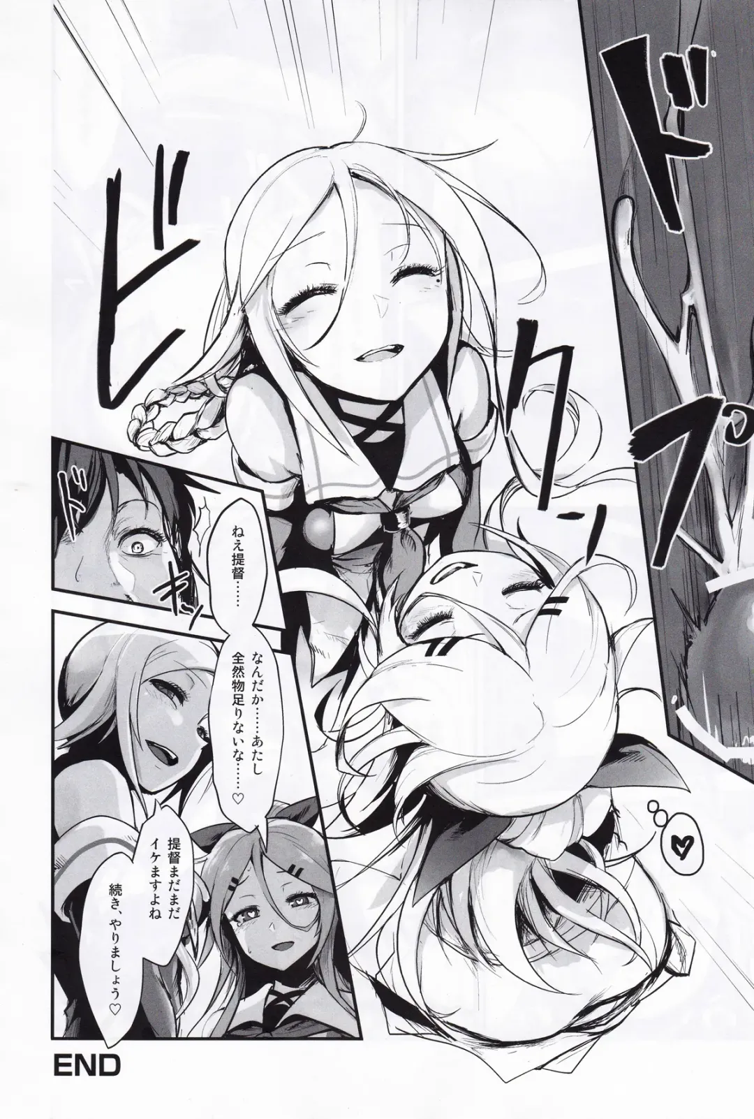 Kuchikukan Gyaku Rape Goudou 3 Ruihan Fhentai - Page 39