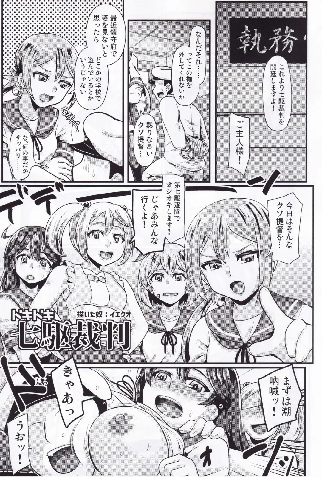 Kuchikukan Gyaku Rape Goudou 3 Ruihan Fhentai - Page 44